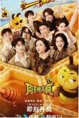 夜行电车漫画封面